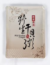 Load image into Gallery viewer, Lau Yuen Tong Premium Wild Scallop Congee 300g X 2 packs